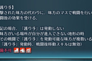 【FEH】もしかしてリンフロ死んだ？うせやろ？