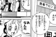 【画像】ヒカルの碁、広告でなろう漫画みたいになる