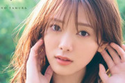 櫻坂46田村保乃2nd写真集タイトル『隣の席になりたい』に決定！表紙ビジュアルも解禁