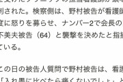 工藤会が看護師を襲撃した理由ワロタｗｗｗｗｗｗｗｗｗｗｗｗｗｗｗｗｗｗｗｗｗｗｗｗｗｗｗｗｗｗ