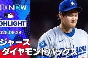 大谷翔平の2勝目を台無しにしたドジャースブルペン陣に全米騒然！←「大谷の闘志を見習え」（海外の反応）