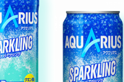 アクエリ･ポカリの炭酸作ったら売れるのに作らない理由