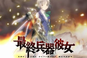 【朗報】伝説の漫画『最終兵器彼女』、本日12月21日まで全話無料！　「セカイ系概念の始祖」「全人類クリスマス前に読んで」