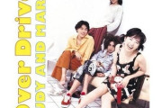 30年前、日本中が心を奪われたドライブソング、JUDY AND MARY『Over Drive』