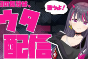 【謎】Vチューバー結城あむさん、なぜか横山結衣の休業と同時に休業発表ｗｗｗｗｗｗｗ