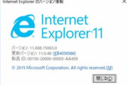 Chromeをインストールするときに使うブラウザ「Internet Explorer」、ついにサポート終了へ