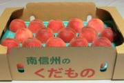 俺の実家から桃が13個届いたから、同棲してる彼女に家族に配ってもいいよと言った。仕事から帰ったら…