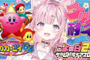 【ホロライブ】5/4(日)19:00～5/5(月)19:00、こよの日24 開催!!54億年ぶりの24時間配信＆新衣装！