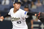 オリックス山本由伸「僕が投げる試合で京セラドームを満員にしたい」