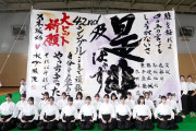 【画像】瀬戸口心月さん、墨汁付けすぎて「非」を潰してしまう