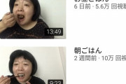 【画像】おかずクラブ・オカリナのYouTube、ガチで斬新すぎるｗｗｗ
