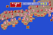 【画像】日本列島「ごめん。このままだと地震で本州と九州四国が壊滅するけど、どうする？」