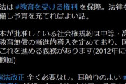 青山学院大の韓国人教授「憲法の改正は必要ない」