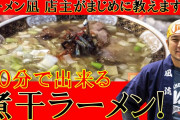 【にじさんじ】田角… まだお前にラーメンを探求する意志はあるか？
