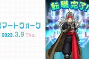 【DQウォーク】3.5周年イベント情報公開！新特級職「魔剣士」、新武器「獄炎の大剣」、新強敵「月夜の将」追加復刻ふくびき開催など