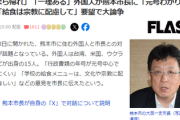【悲報】在留外国人と市長との対話集会が話題「元号わかりにくい！給食は文化や宗教に配慮してほしい！」