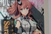 【艦これ】おかしい… サラが装備をしてないように攻撃をしないぞ