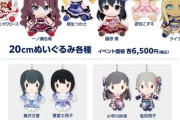 【朗報】コミケでデレマスの新作ぬいぐるみが出る。デレステ2匂わせか？