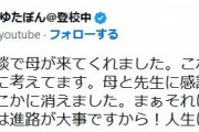 ゆたぼん、父親失踪か？