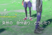 【ポケモンGO】複垢マンの「突然の自分語り」がヤバすぎる。自己顕示欲・認証欲求お化けか？