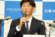 オリックスドラフト1位・曽谷龍平(白鴎大)「能見投手のような息の長い選手になりたい」