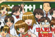なんで学校が舞台のアニメって生徒側の話しかねえの？