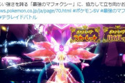 【ポケモンSV】「マフォクシー」が使われない理由