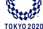 【悲報】東京五輪招致　9億円の文書が消える