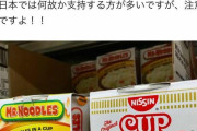 日清カップヌードル　化学調味料なしを発売（画像あり）
