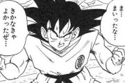 【悲報】漫画ドランゴンボール超さん、超展開ばかりｗｗｗｗｗ