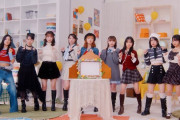 【21時】つばきファクトリー最新曲「愛=運+縁+恩」MVｷﾀ━━━━(ﾟ∀ﾟ)━━━━!!