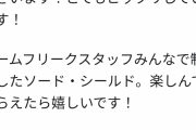 【悲報】ポケモン剣盾、無限稼ぎが発覚