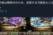 【パズドラ】スーリアはゴッドフェス混入の可能性！ガチャ復刻とは一言も書いていない…