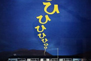 【映画】学　校　の　怪　談　の思い出