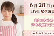 【お知らせ】乃木坂46 秋元真夏が3ヶ月ぶりに帰ってくる！Live配信が決定ｷﾀ━━━━━━(ﾟ∀ﾟ)━━━━━━ !!!!!