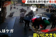 男性と女性が車に轢かれる→数十人が女性を救助に向かい人集り、男性はゼロｗｗｗｗｗｗ