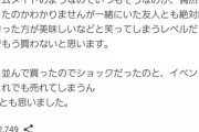 【悲報】マフィン屋「うちはアレルギーに配慮した大豆油なので！砂糖は半分なので！リベイクしたらおいしいんで！！」