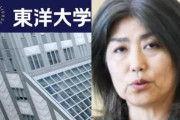 学歴詐称疑惑の伊東市長、まだ言い張るｗｗｗ 「この東洋大学の“卒業証書”はいまでも本物だと思っています！」