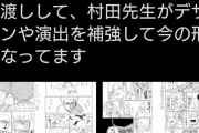 『ワンパンマン』が同人誌化!? 207話サイタマvsガロウがONE版と異なり賛否