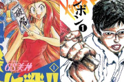 『GS美神 極楽大作戦！！』『ピンポン』など小学館80・90年代作品が全巻50％還元！ Kindle週末祭（3/15まで）