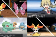ポケモンXY、ガチで空気すぎる