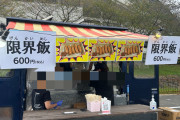 【画像】今日のホロライブの花火イベントで売られてる限界飯（６００円）、美味しそうｗｗｗｗｗｗｗｗｗ