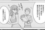 【画像】識者「マチアプの“落とし穴”を漫画化しました」1万いいね