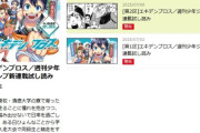 ジャンプ新連載の駅伝マンガ・エキデンブロス「長距離は才能に依存しない！」ワイ「ええやん」