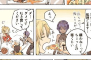 【FGO】静謐ちゃんの毒が掛かったピザを食べるモーさん　アーサー「ぺっ！しなさいモードレッド」