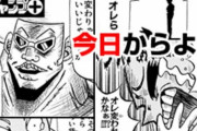 【画像】「ボボボーボ・ボーボボ」のweb広告、友情モノの熱いバトル漫画みたいになってしまうｗｗｗｗｗｗ