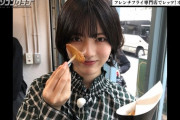 【乃木坂46】名言誕生。『フレンチフライは…目に入れても痛くない。』
