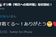 【流石雪民】投稿から1分で反応するラミィも流石というかなんというか…