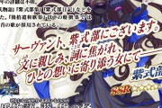 【FGO】パープルって宝具１でもいいんだっけ？