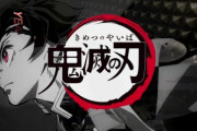 鬼滅から入ったにわかオタ「LiSAは鬼滅のお陰で有名になれた」⇒ アニオタと論争になりトレンド入りｗｗｗ